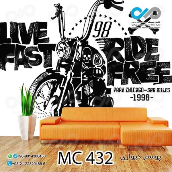 پوسترپذیرایی طرح موتورسیکلت مشکی-کد MC432