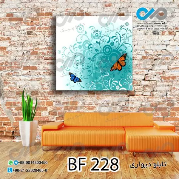 تابلو دیواری دکوپیک طرح پروانه ی آبی و نارنجی- کد BF_228
