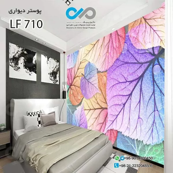 پوستراتاق خواب طرح برگ های رنگی-کد LF710