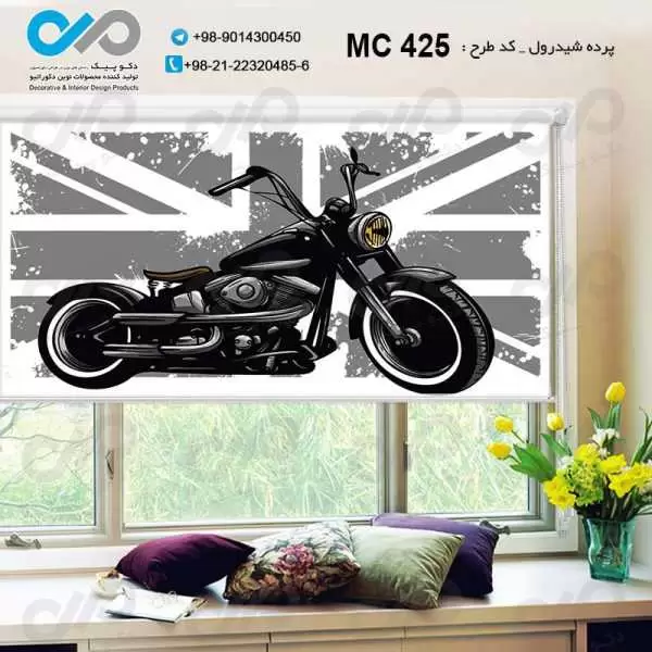 پرده شید رول تصویری پذیرایی با وکتور موتورسیکلت مشکی-کد MC425
