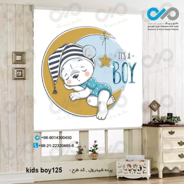 پرده شید رول-پسرانه با تصویر-خرس وماه-کدkids-boy0125