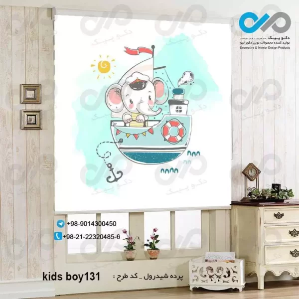 پرده شید رول-پسرانه با تصویرفیل کشتی سوار-کدkids-boy0131