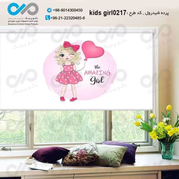پرده شید رول-دخترانه با تصویر-دختربا بادکنک قلبی -کد kids-girl0217