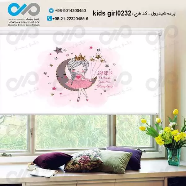 پرده شید رول-دخترانه با تصویر-دخترک وماه وستاره-کد kids-girl0232