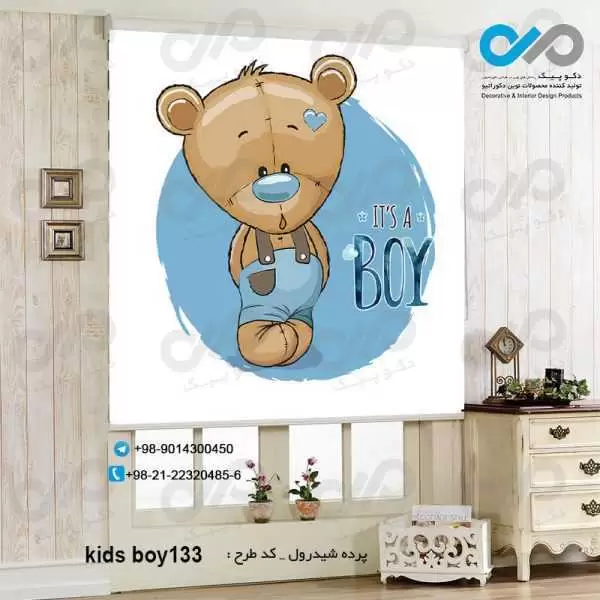 پرده شید رول-پسرانه با تصویرخرس قهوه -کدkids-boy0133