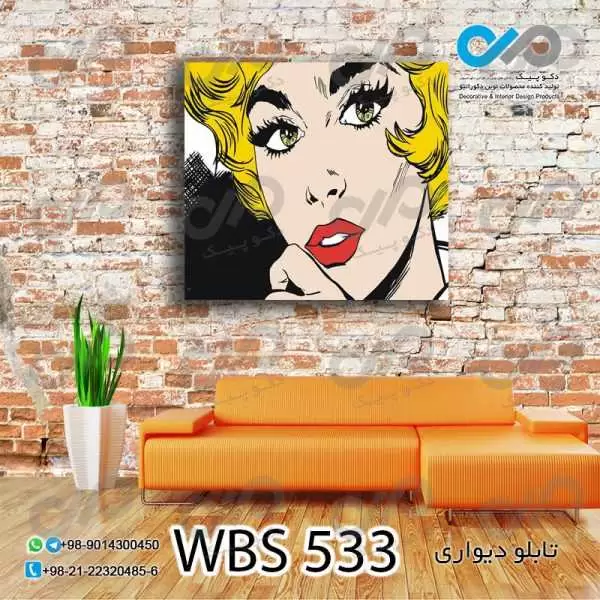 تابلو دیواری دکوپیک آرایشگاه زنانه طرح چهره زن باموی زرد- کد WBS 533