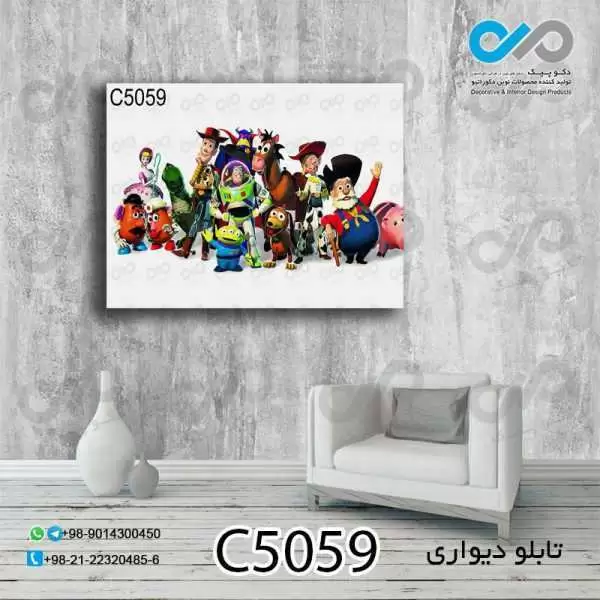 تابلو دیواری دکوپیک طرح کارتونی انیمیشن اسباب بازی ها-کد C5059 مستطیل افقی