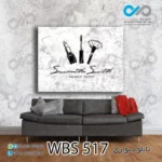 تابلو دیواری دکوپیک آرایشگاه زنانه وکتورلوازم آرایش -کد WBS_517