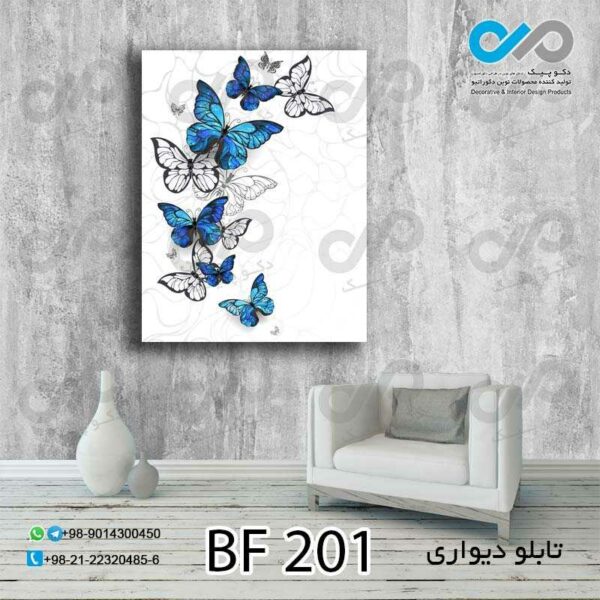 تابلو دیواری دکوپیک طرح پروانه های آبی-سفید- کد BF_201
