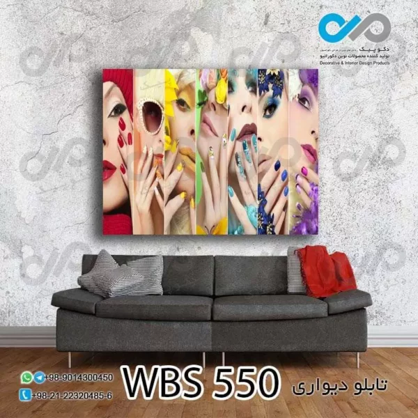 تابلو دیواری دکوپیک آرایشگاه زنانه طرح چهره زن ها-کدWBS_550