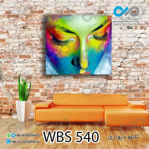 تابلو دیواری دکوپیک آرایشگاه زنانه طرح چهره رنگی زن - کد WBS 540