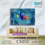 تابلو دیواری دکوپیک طرح کارتونی انیمیشن نمو-کد C5050 مستطیل افقی