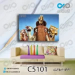 تابلو دیواری دکوپیک طرح کارتونی انیمیشن عصریخبندان-کد C5101 مستطیل افقی