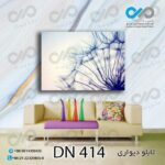 تابلو دیواری دکوپیک طرح نمای نزدیک قاصدک -کد DN_414 مستطیل افقی