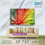 تابلو دیواری دکوپیک طرح نمای نزدیک برگ رنگی-کدLF_732 مستطیل افقی