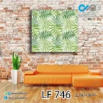تابلو دیواری دکوپیک طرح برگ های هاوایی سبز-کد LF_746 -مربع