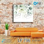تابلو دیواری دکوپیک طرح شاخه وبرگ-کد LF_736 -مربع