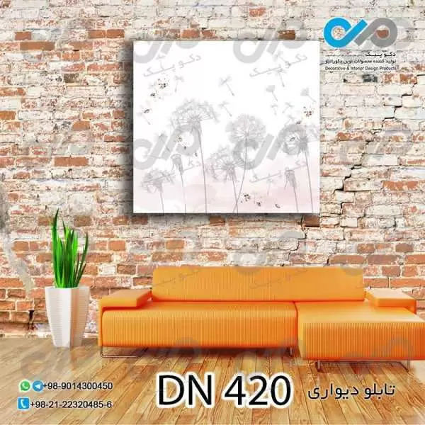 تابلو دیواری دکوپیک طرح شاخه های قاصدک-کد DN_420 مربع