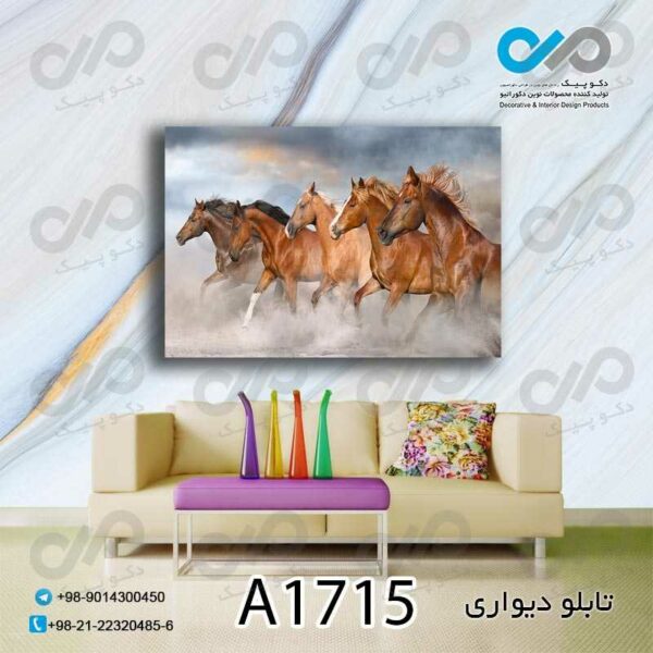 تابلو دیواری دکوپیک طرح پنج اسب قهوه ای دونده-کد A1715