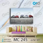 تابلو دیواری دکوپیک طرح پنج خودرو مدرن -کد MC_245 - مستطیل افقی