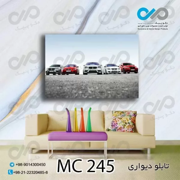 تابلو دیواری دکوپیک طرح پنج خودرو مدرن -کد MC_245 - مستطیل افقی