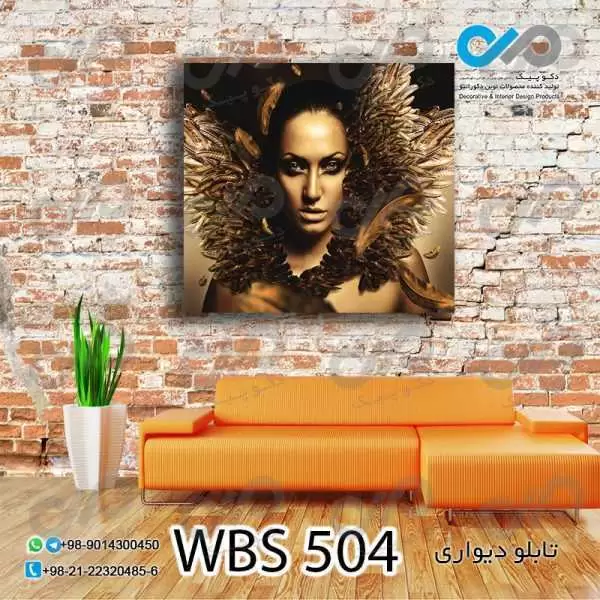 تابلو دیواری دکوپیک آرایشگاه زنانه طرح زن باپر پرنده-کدWBS_504