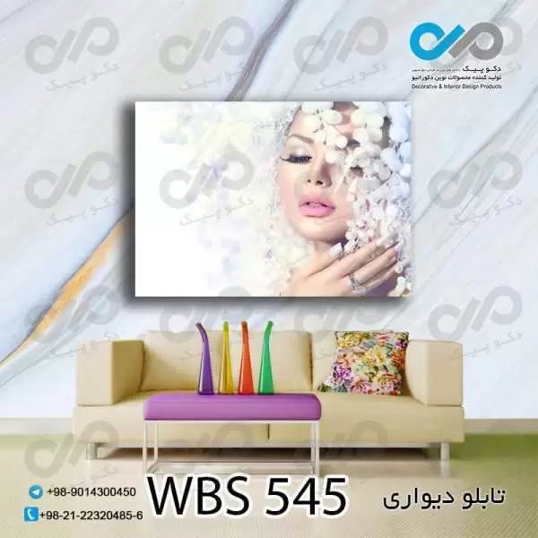 تابلو دیواری دکوپیک آرایشگاه زنانه طرح نیمرخ زن-کدWBS_545