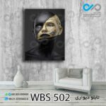 تابلو دیواری دکوپیک آرایشگاه زنانه طرح زن - کد WBS 502