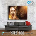 تابلو دیواری دکوپیک آرایشگاه زنانه طرح زن -کد WBS_500