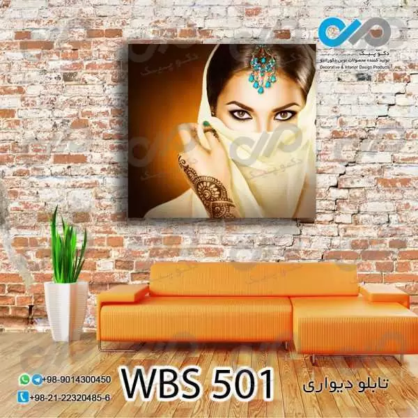 تابلو دیواری دکوپیک آرایشگاه زنانه طرح زن-کدWBS_501