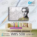 تابلو دیواری دکوپیک آرایشگاه زنانه طرح زن -کد WBS_508