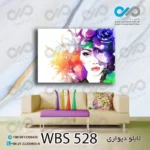 تابلو دیواری دکوپیک آرایشگاه زنانه طرح چهره آبرنگی زن-کد WBS_528