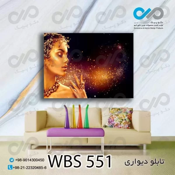 تابلو دیواری دکوپیک آرایشگاه زنانه طرح نیمرخ زن طلایی-کدWBS_551