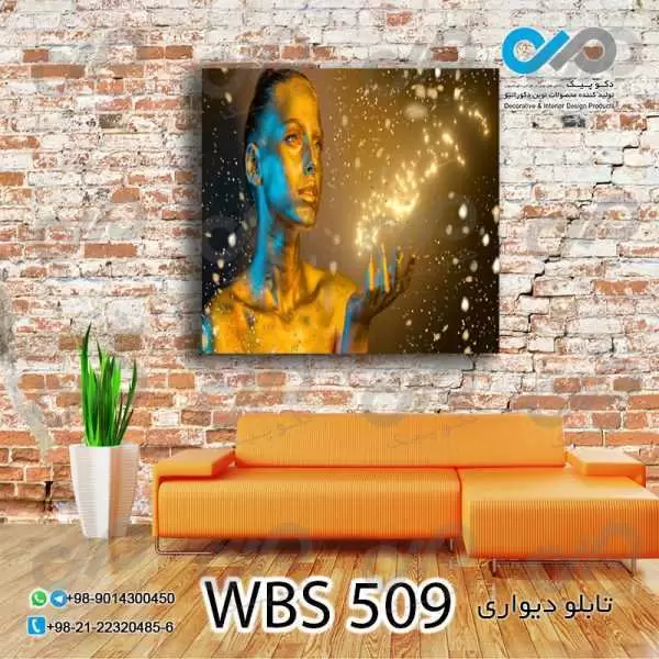 تابلو دیواری دکوپیک آرایشگاه زنانه طرح زن طلایی -کدWBS_509