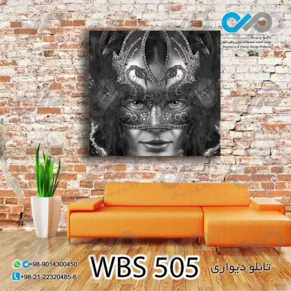 تابلو دیواری دکوپیک آرایشگاه زنانه طرح زن بانقاب-کدWBS_505