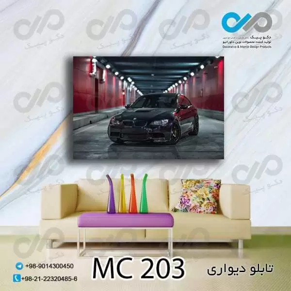 تابلو دیواری دکوپیک طرح خودرو مدرن مشکی-کد MC_203 - مستطیل افقی