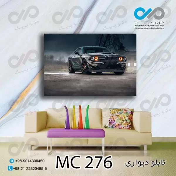 تابلو دیواری دکوپیک طرح خودرو مدرن مشکی-کد MC_276