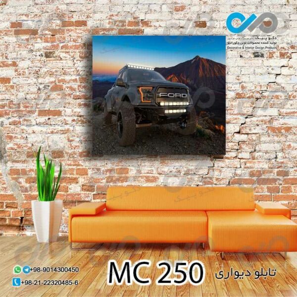 تابلو دیواری دکوپیک طرح خودرو مدرن مشکی درکوهستان-کد MC_250- مربع