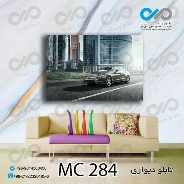تابلو دیواری دکوپیک طرح خودرو مدرن مشکی درخیابان-کد MC_284 مستطیل افقی