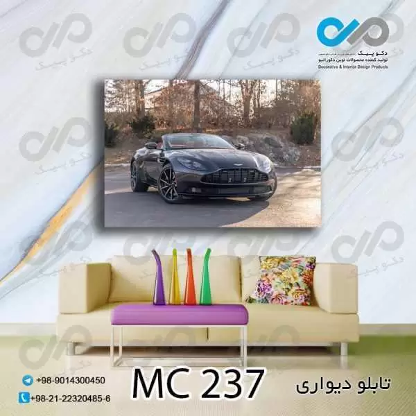 تابلو دیواری دکوپیک طرح خودرومدرن مشکی درجاده-کد MC_237 - مستطیل افقی