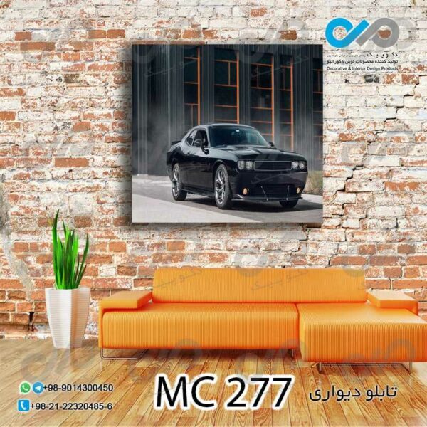 تابلو دیواری دکوپیک طرح خودرو مدرن کوپه مشکی-کد MC_277 - مربع