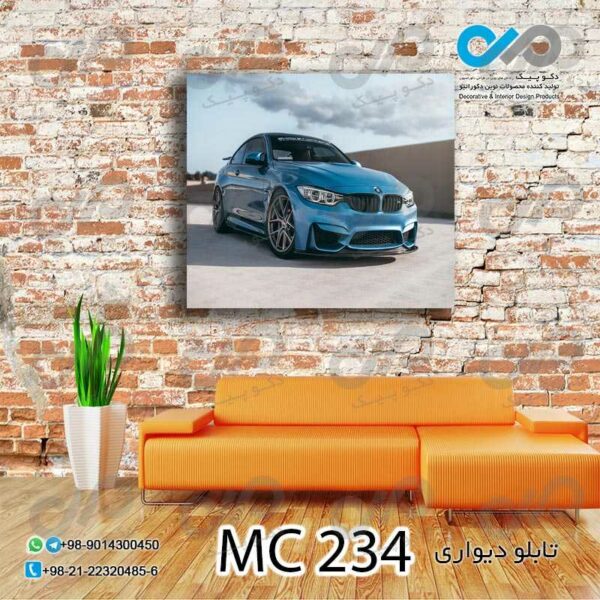 تابلو دیواری دکوپیک طرح خودرو مدرن کوپه آبی-کد MC_234 - مربع