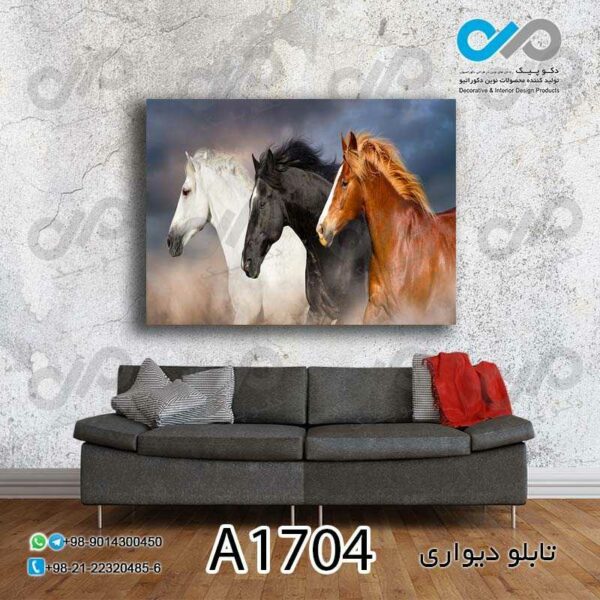 تابلو دیواری دکوپیک طرح سه اسب سفید-مشکی وقهوه ای-کد A1704