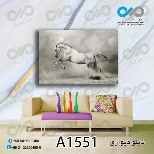 تابلو دیواری دکوپیک طرح اسب سفید خاکستری دونده-کد A1551