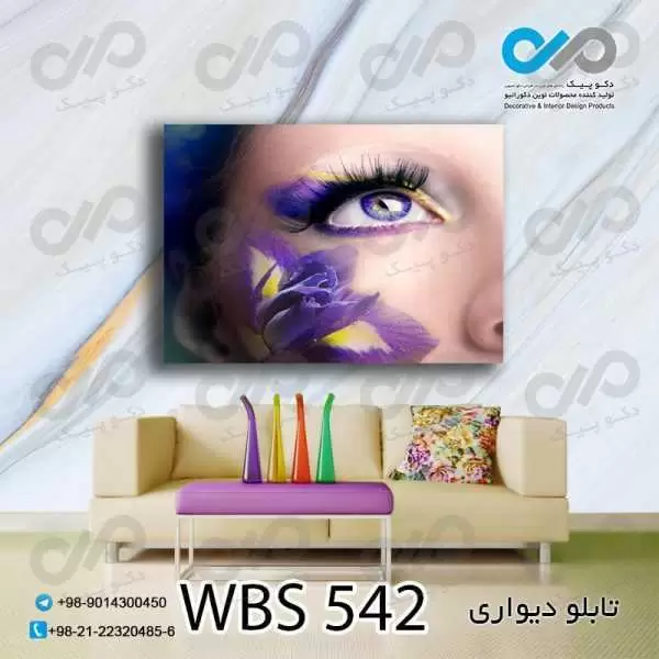 تابلو دیواری دکوپیک آرایشگاه زنانه طرح چشم رنگی -کدWBS_542