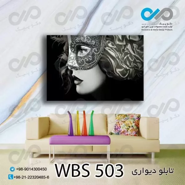 تابلو دیواری دکوپیک آرایشگاه زنانه طرح نیمرخ زن -کد WBS_503