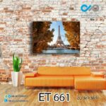 تابلو دیواری طرح برج ایفل ودریاچه و درختان -کد ET_661