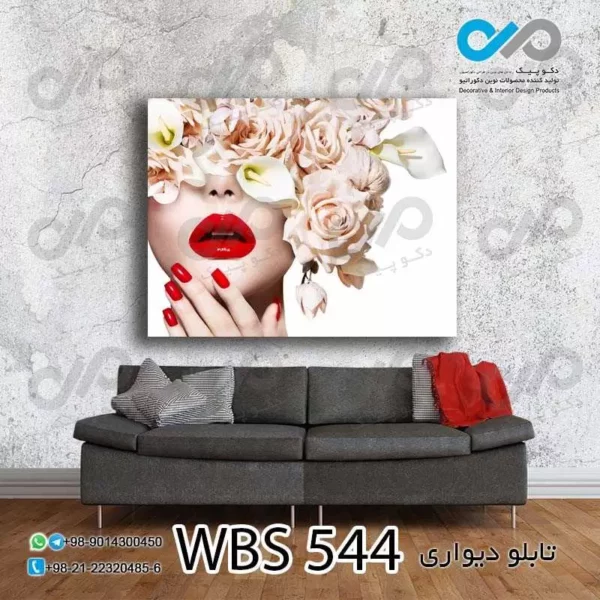 تابلو دیواری دکوپیک آرایشگاه زنانه طرح زن گل به سر -کدWBS_544