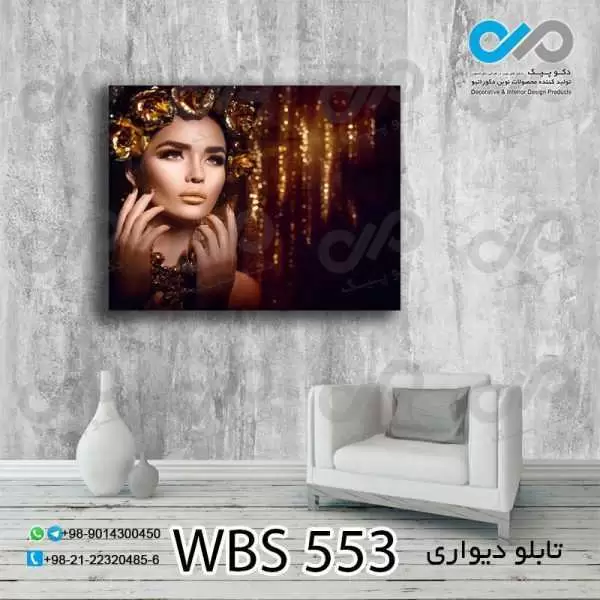 تابلو دیواری دکوپیک آرایشگاه زنانه طرح نیمرخ زن گل به سر-کدWBS_553