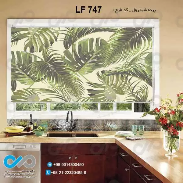 پرده شیدرول آشپزخانه طرح برگ های هاوایی سبز-کد LF747